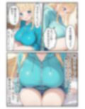 友達の妹が堕ちるまで