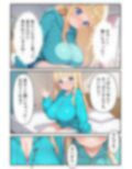 友達の妹が堕ちるまで