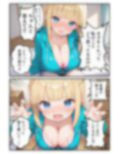 友達の妹が堕ちるまで