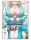 友達の妹が堕ちるまで