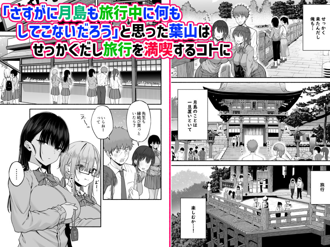 サンプル画像2:水泳部の無口でおとなしい月島さんはHに興味津々4(Motley crew) [d_543291]