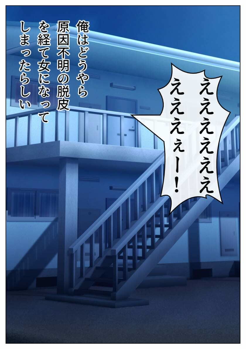 サンプル画像3:TS化した俺がP活おやぢにおちる(AI@HUB) [d_543301]