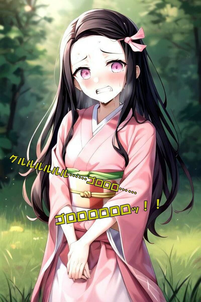 サンプル画像3:お腹を壊して野糞する禰●子(わたあめ) [d_543322]