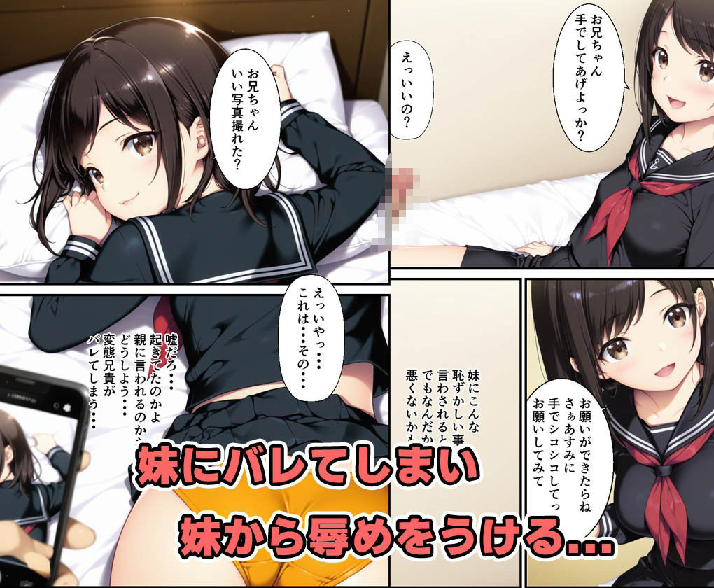 サンプル画像4:性の対象じゃなかった妹にマッサージしたらボンキュッボンのエロボディに興奮して中出しまでした話(種付け彦) [d_543374]