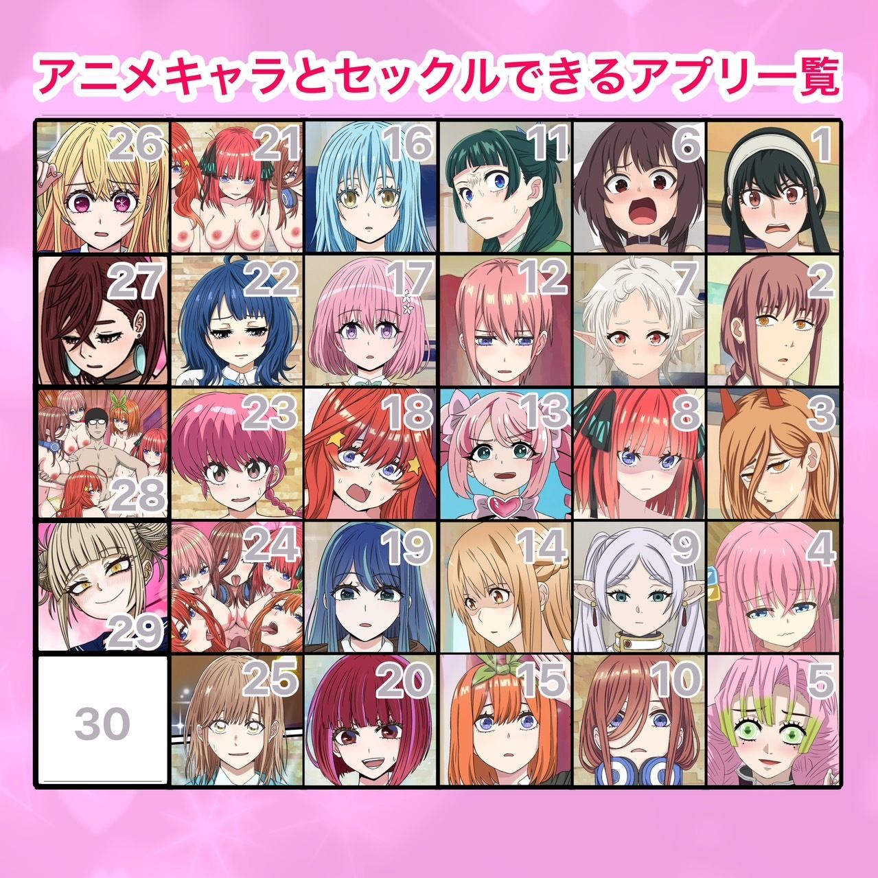 サンプル画像6:アニキャラとセックルできるアプリ29、トガヒミコ編(バナナスタイル) [d_543387]