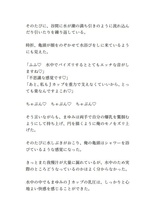 パイズリサブスク！月曜から日曜までズリ放題のぱっちゅんご奉士七変化 画像5