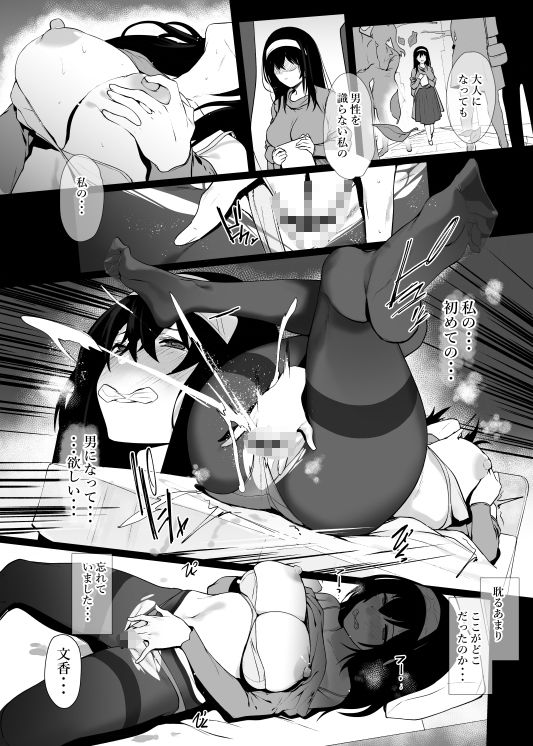 サンプル画像4:鷺沢文香の性欲事情(トリニティ教団) [d_543421]