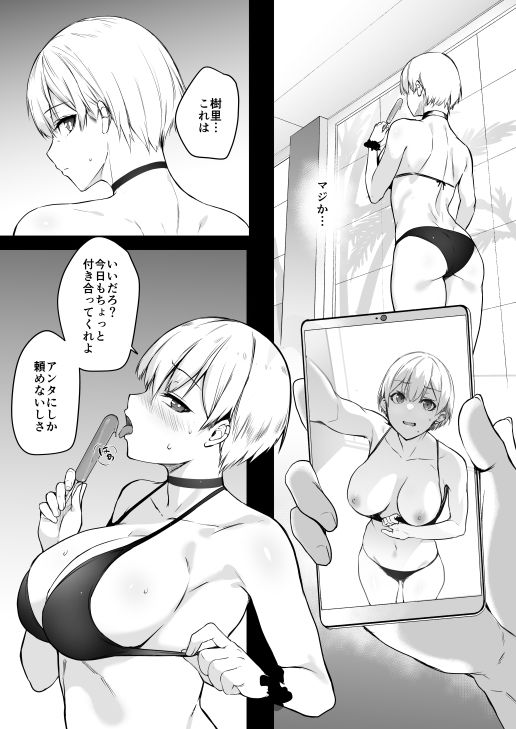 【エロ漫画】樹里ちゃんのHコス撮影会3