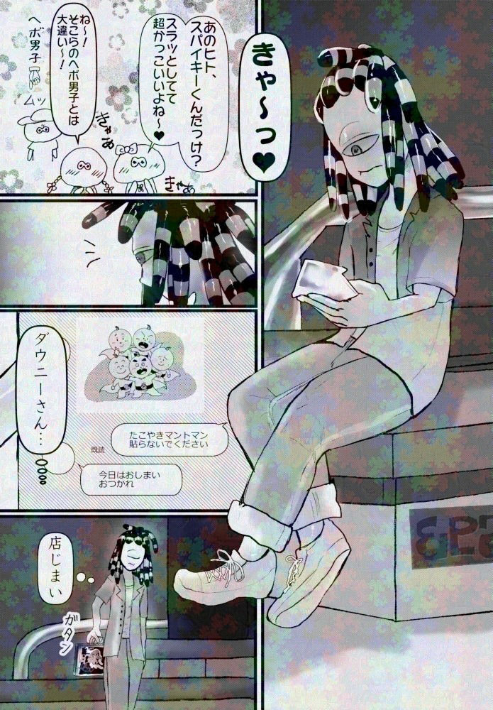 【エロ漫画】度を超えたイチャつき Side Ardor2