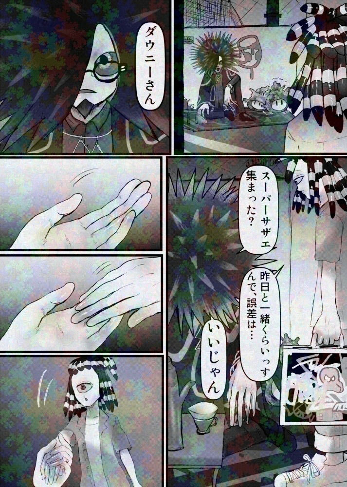 度を超えたイチャつき Side Ardor 画像3