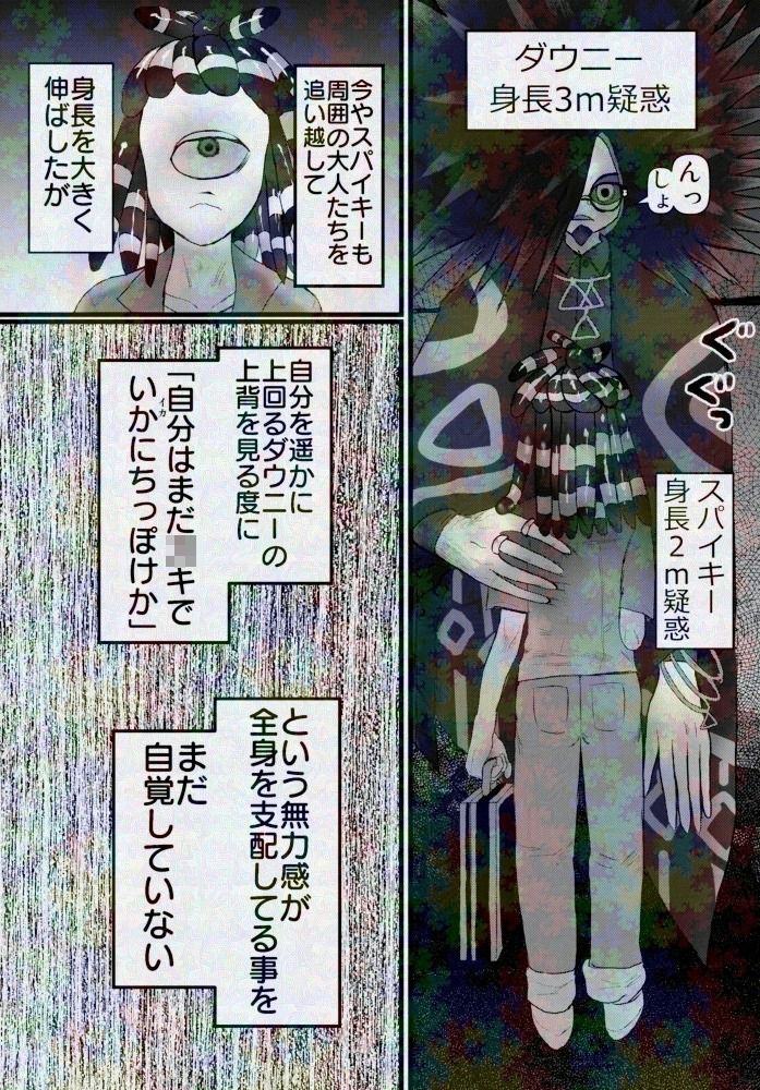 度を超えたイチャつき Side Ardor 画像4