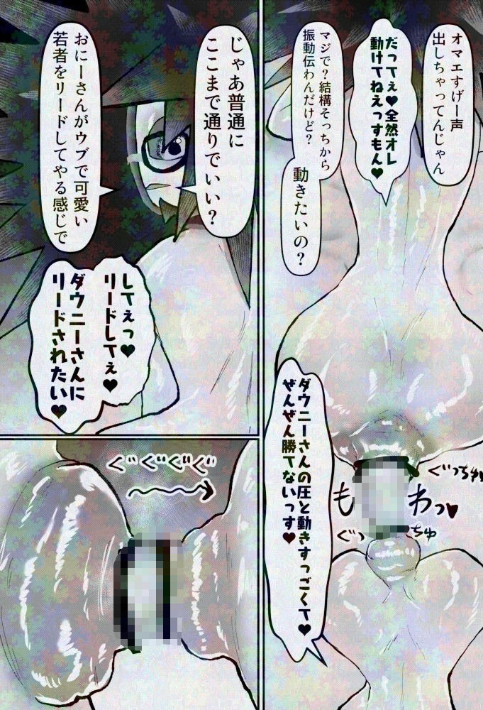 【エロ漫画】度を超えたイチャつき Side Ardor9