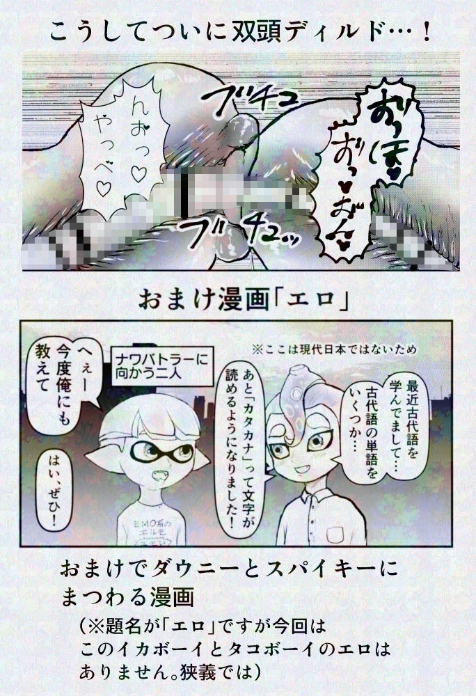 【エロ漫画】度を超えたイチャつき Side Ardor10