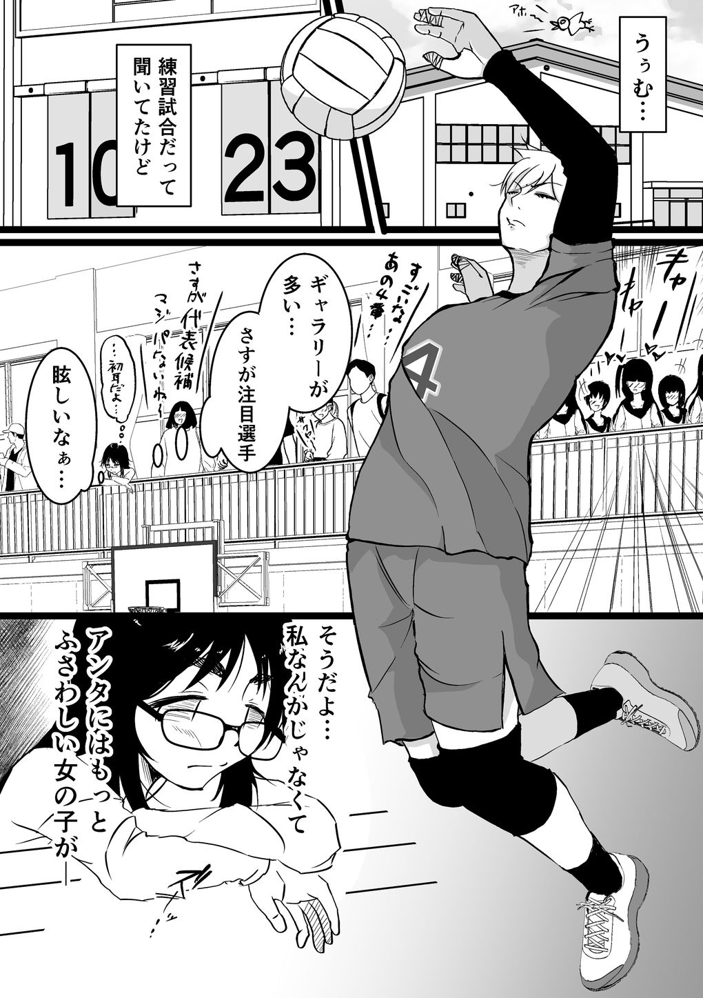 サンプル画像3:マミ姉とサク君(ぱんきっく) [d_543504]