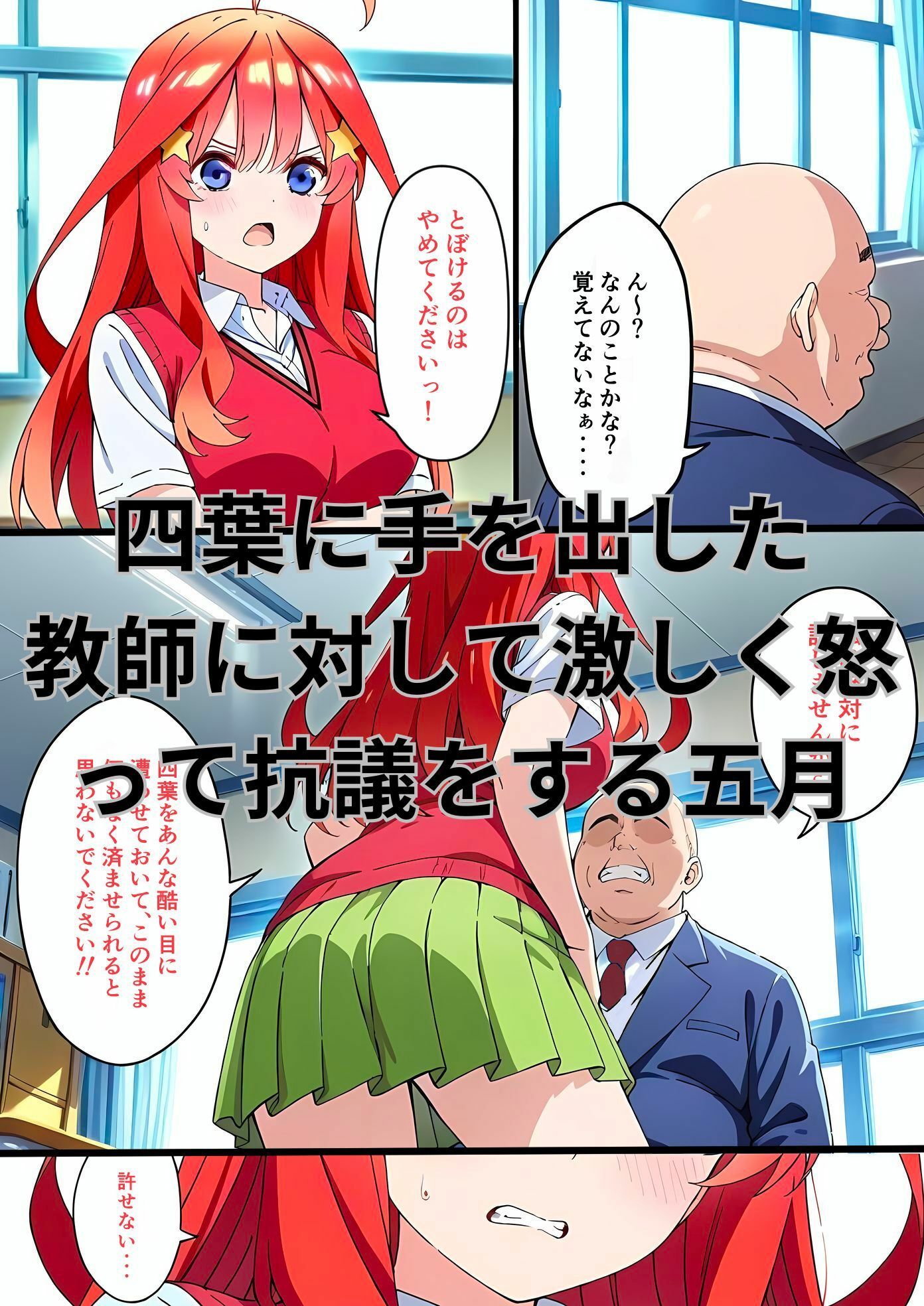 サンプル画像1:きもいおじさんのメス堕ち花嫁攻略中◯五月編(はやふ) [d_543544]