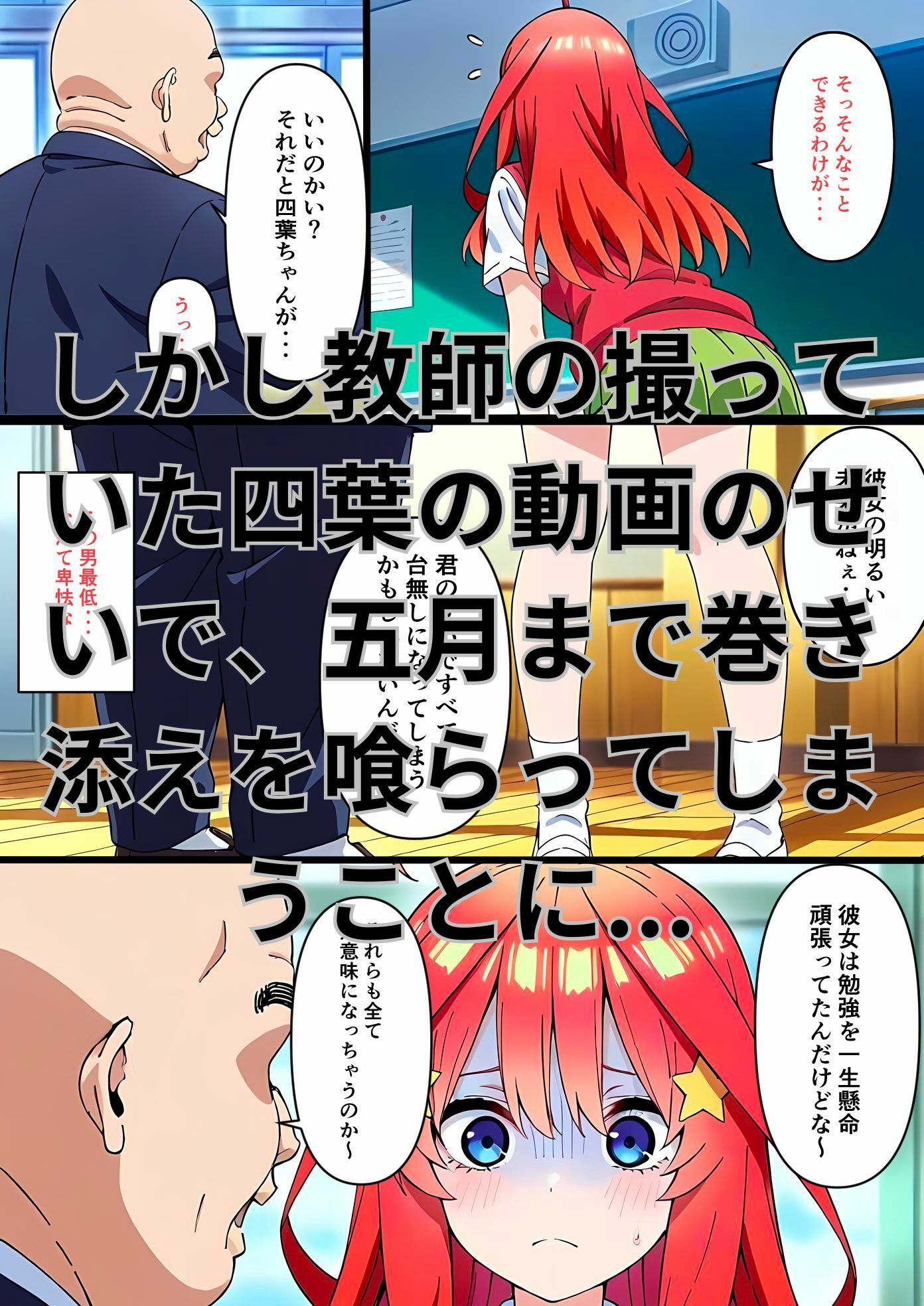 サンプル画像2:きもいおじさんのメス堕ち花嫁攻略中◯五月編(はやふ) [d_543544]