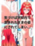 きもいおじさんのメス堕ち花嫁攻略中◯五月編