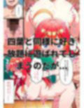 きもいおじさんのメス堕ち花嫁攻略中◯五月編