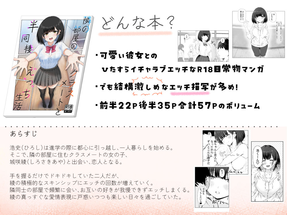 サンプル画像1:隣の部屋のクラスメートと半同棲えっち生活(うまみクラブ) [d_543547]