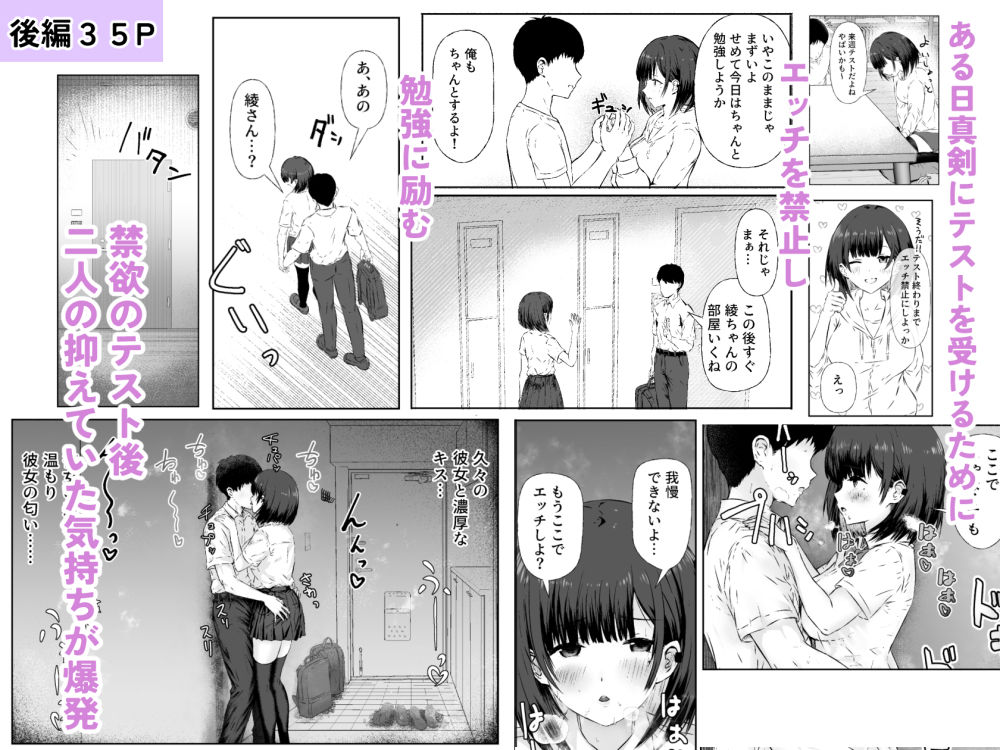 隣の部屋のクラスメートと半同棲えっち生活 画像6