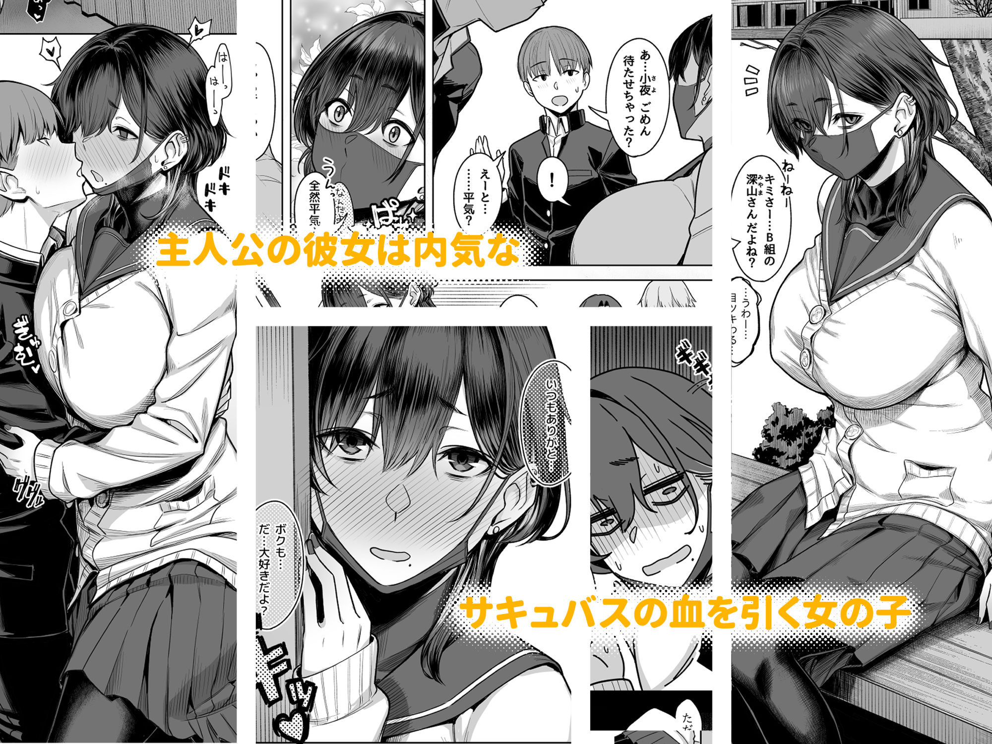 サンプル画像1:深山小夜に魔が差す夜(うつつつつ。) [d_543564]