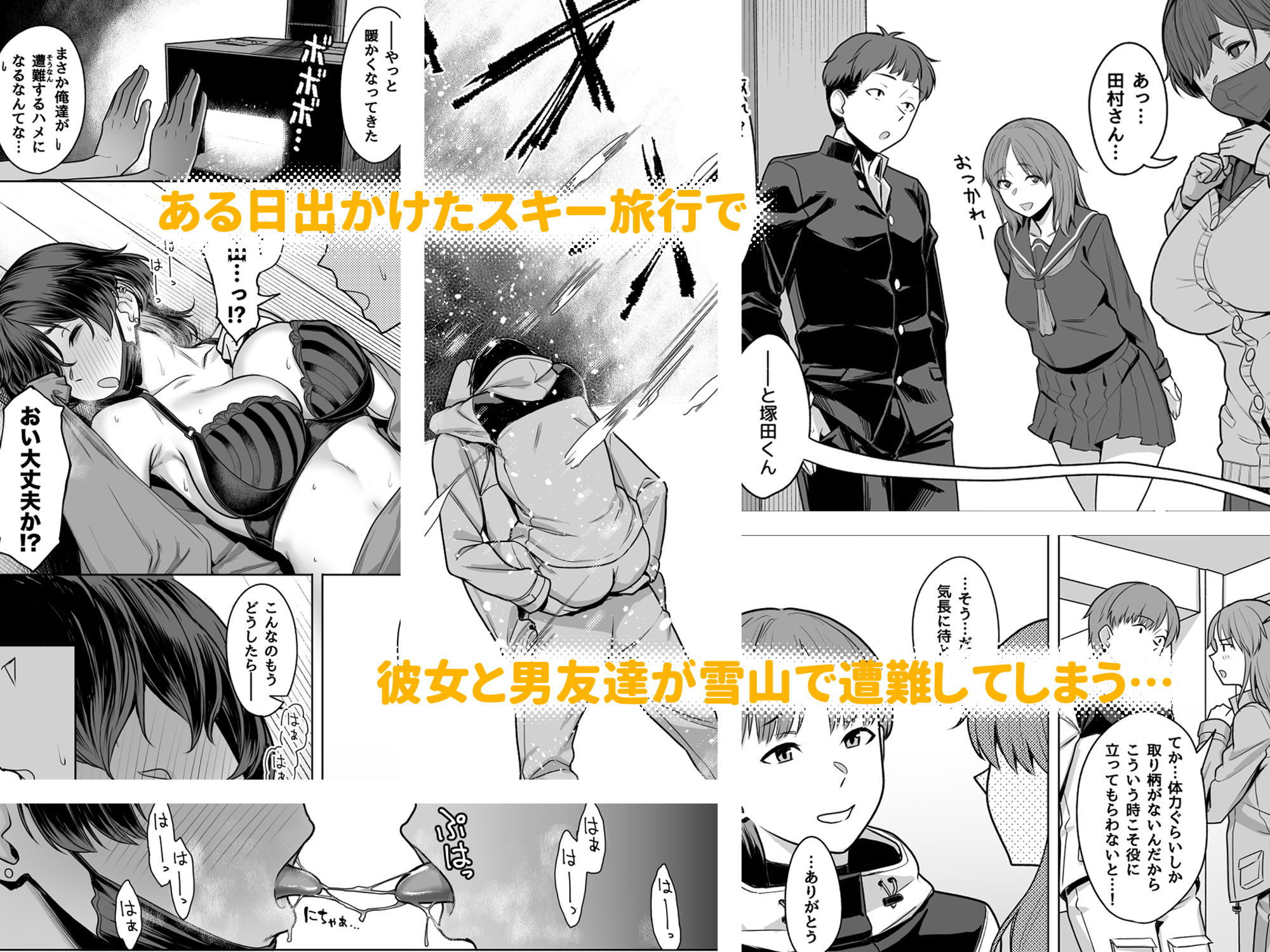 サンプル画像2:深山小夜に魔が差す夜(うつつつつ。) [d_543564]