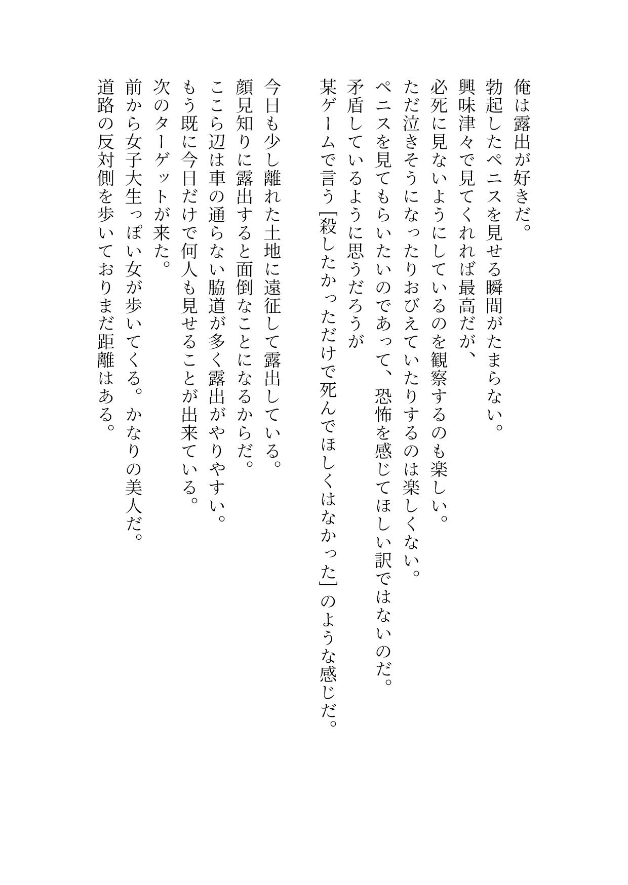 ペニスフィッシング 〜上物が3人釣れました〜1