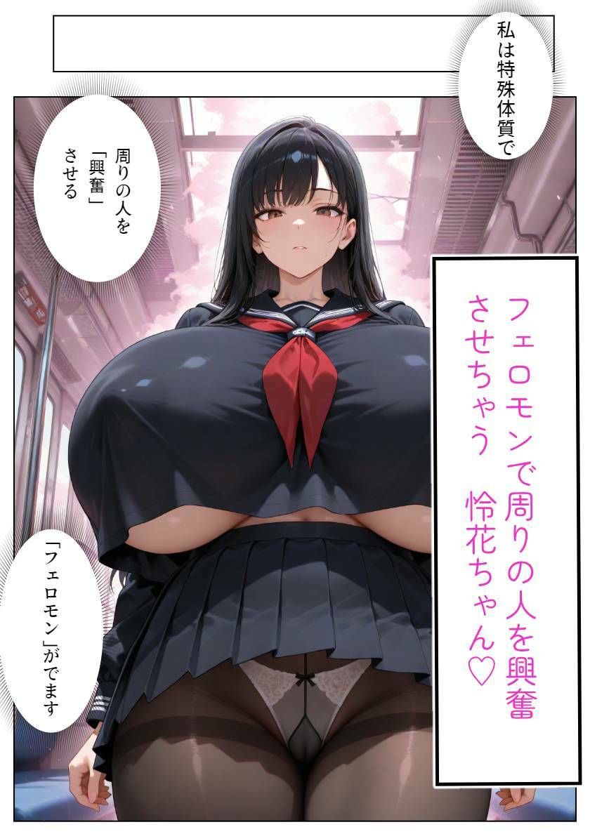 サンプル画像1:痴○されて母乳吹き乳首イキする 爆乳JK 怜花ちゃん(えびえび丼) [d_543605]