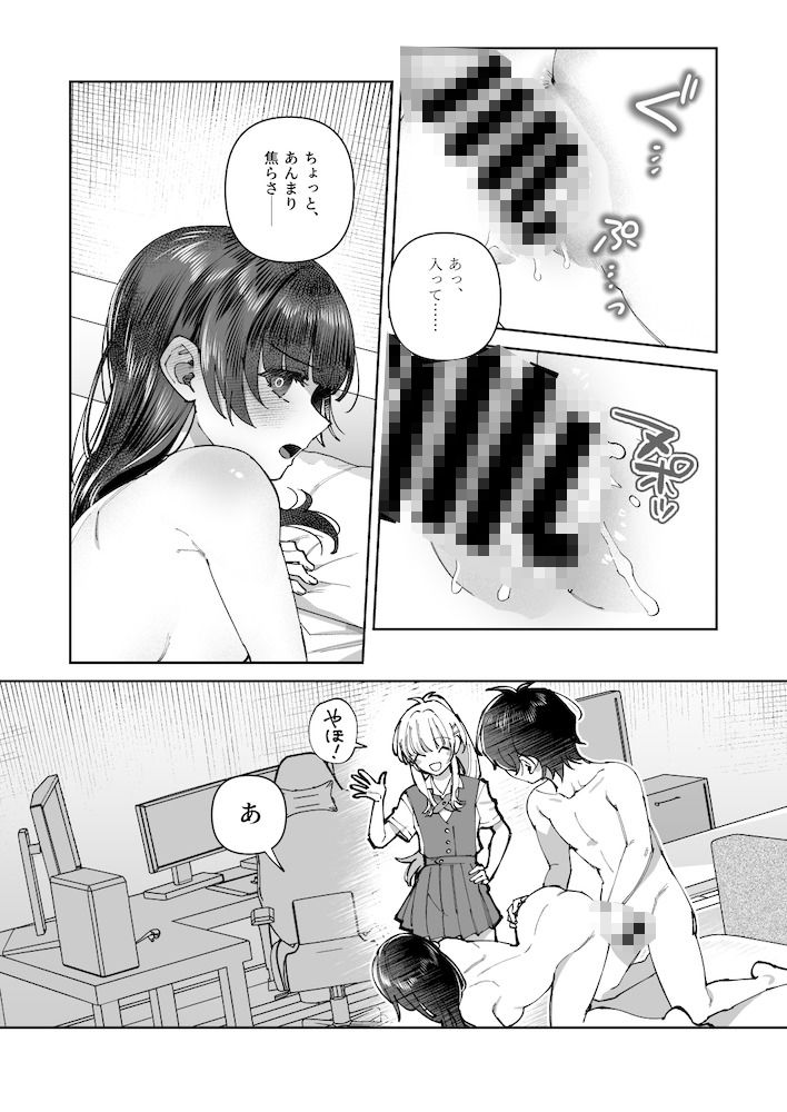 【エロ漫画】君と秘密のアップロード35