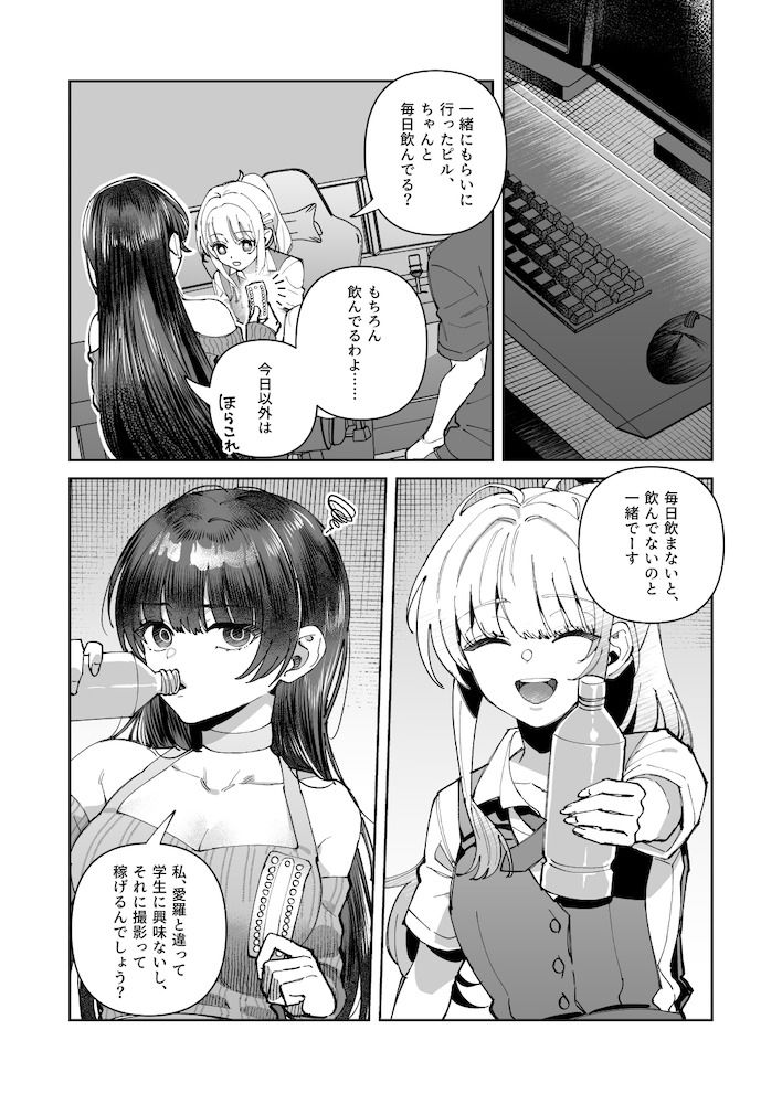 サンプル画像6:君と秘密のアップロード3(nikukyu) [d_543642]