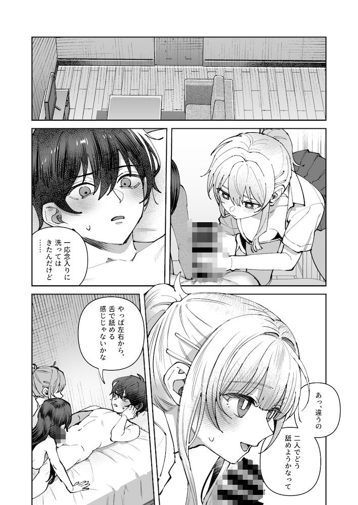 【エロ漫画】君と秘密のアップロード310