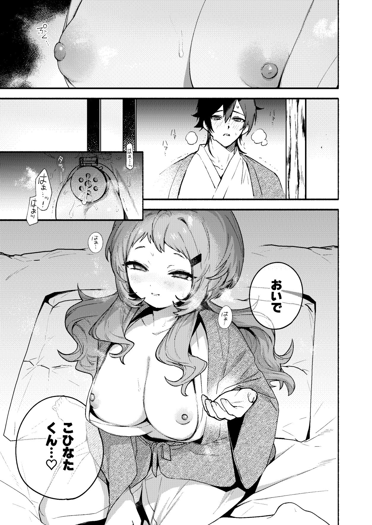 サンプル画像3:真恋先輩に喰べられる。〜小さくてデッカい甘サド先輩に堕とされるまで〜(咲田書店) [d_543666]