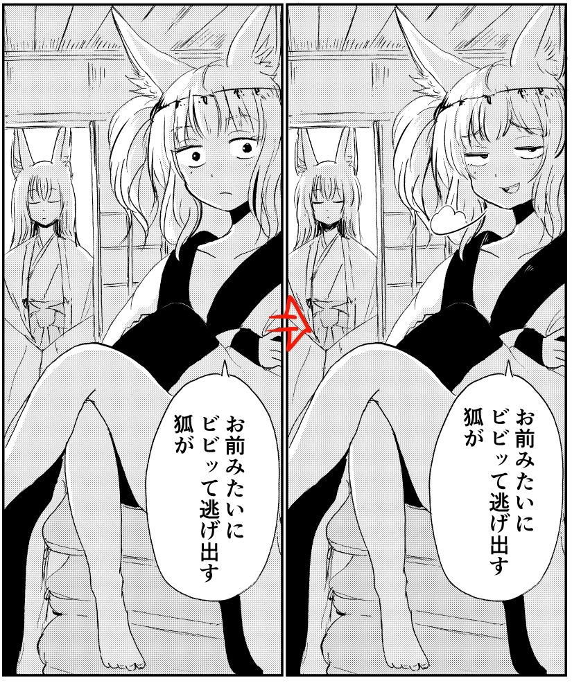 サンプル画像5:忌み狐-電子合本版-(キュウビソフト) [d_543732]