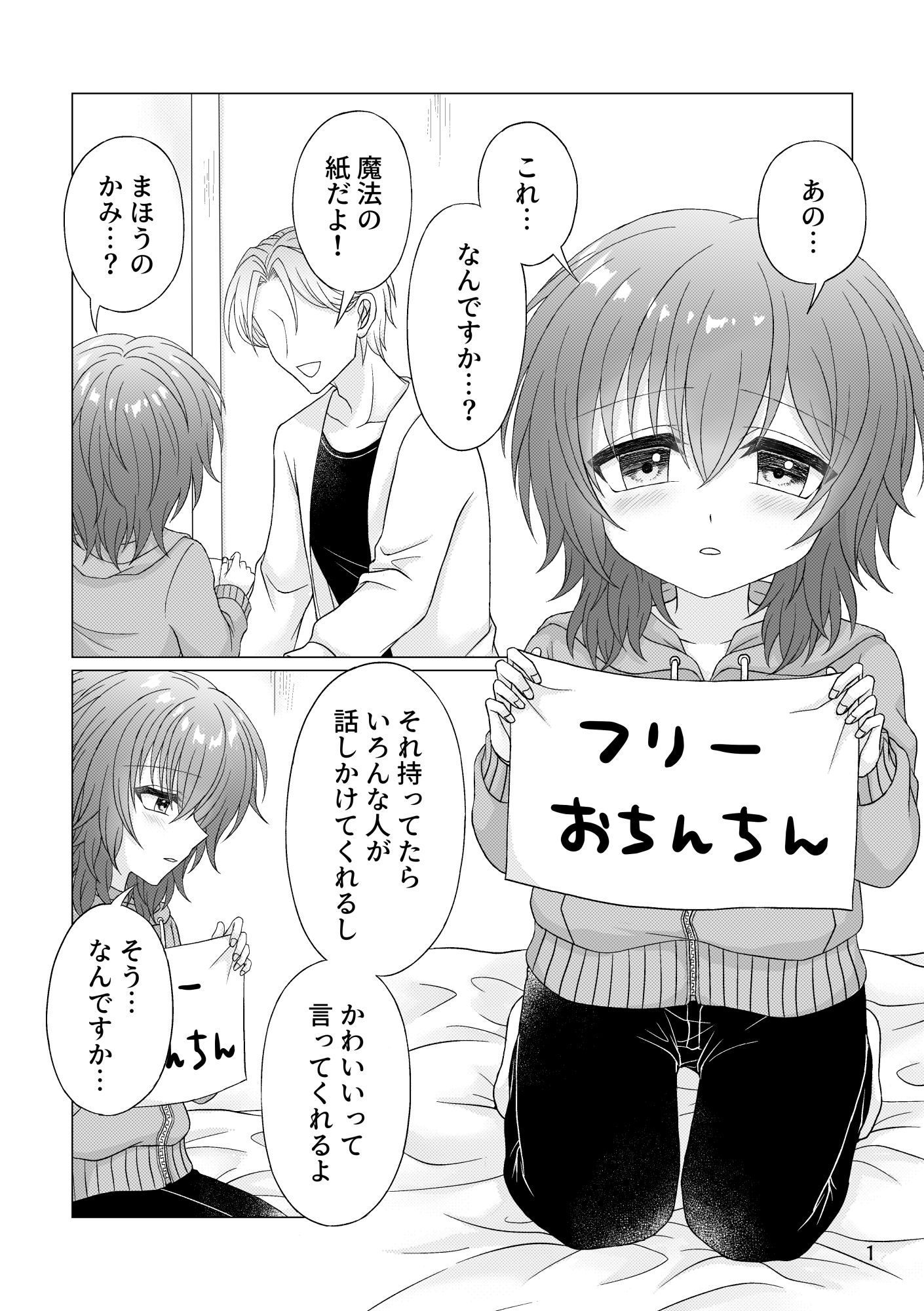 フリーおちんちん_3