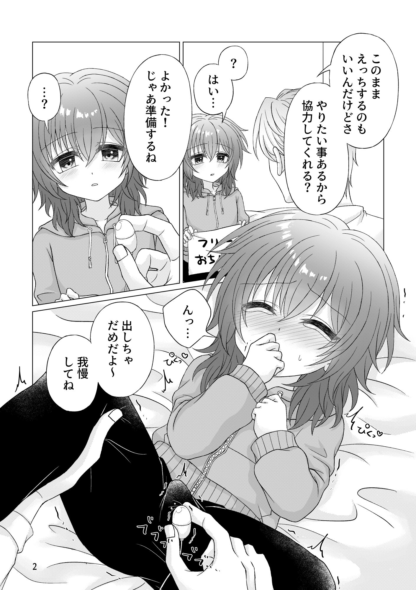 フリーおちんちん_4