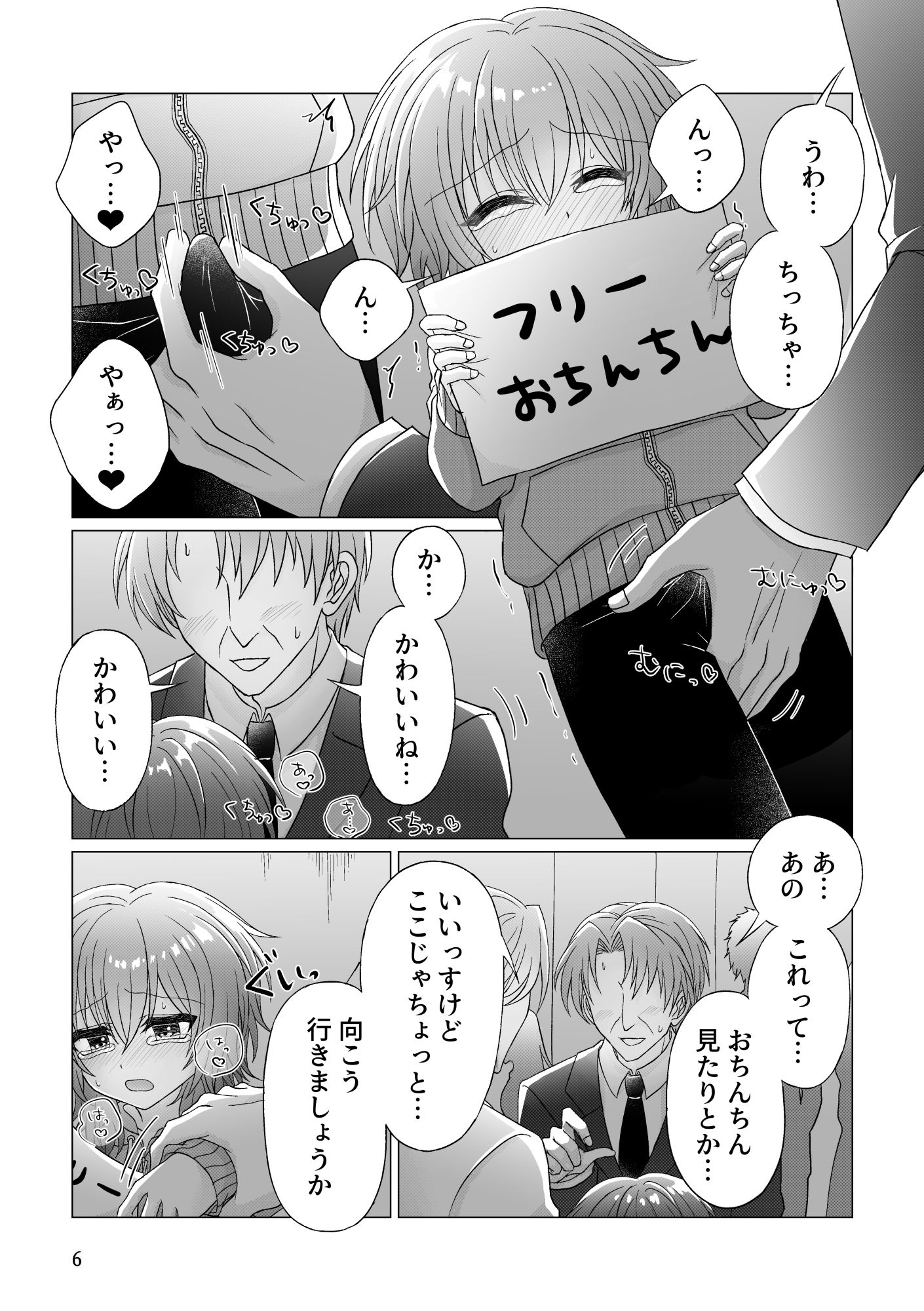 フリーおちんちん_8
