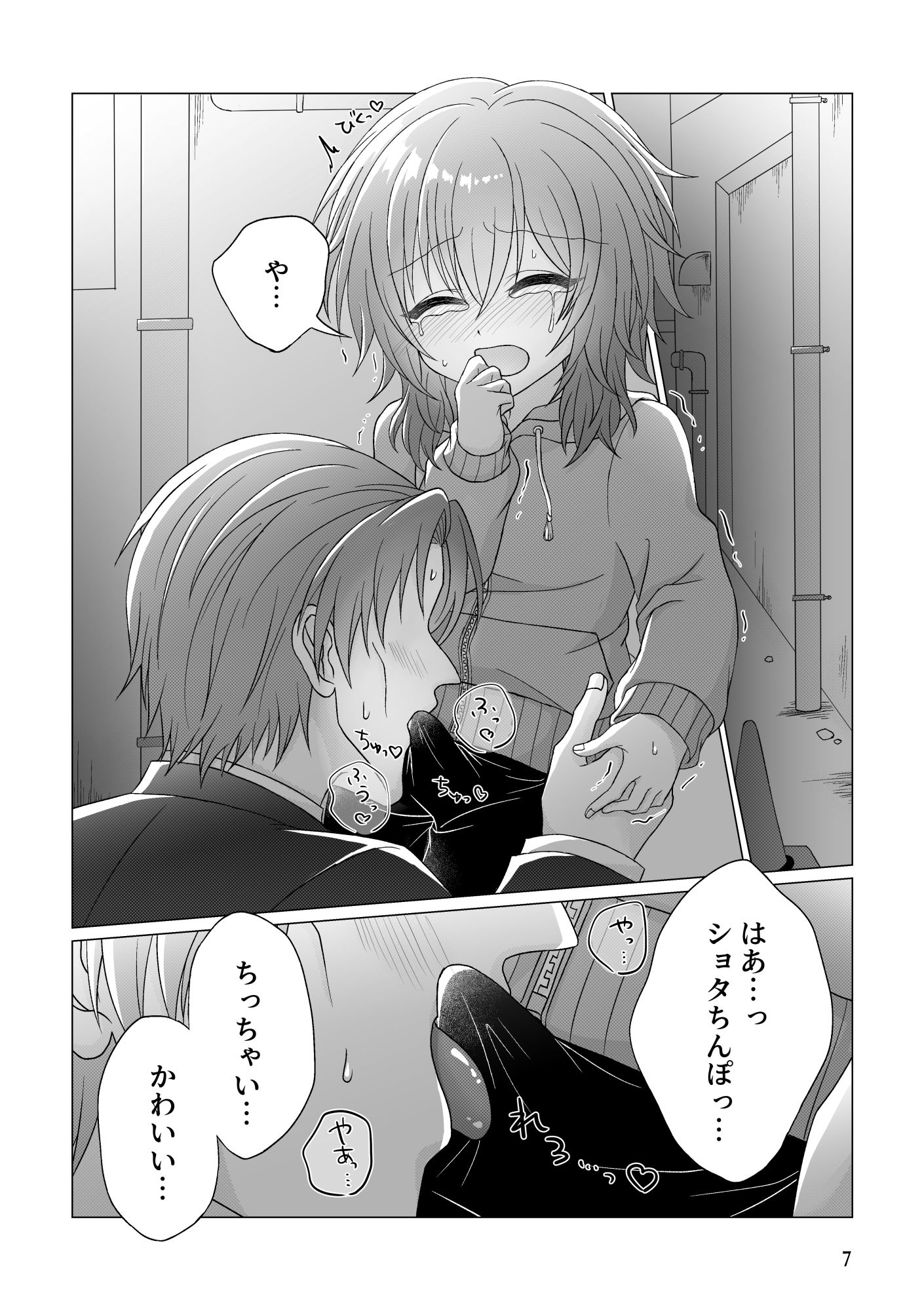 フリーおちんちん_9
