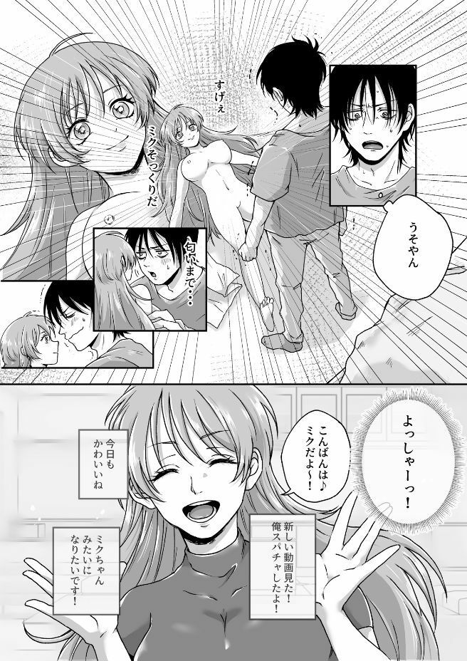 【エロ漫画】背信者2