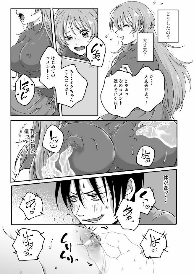 【エロ漫画】背信者4