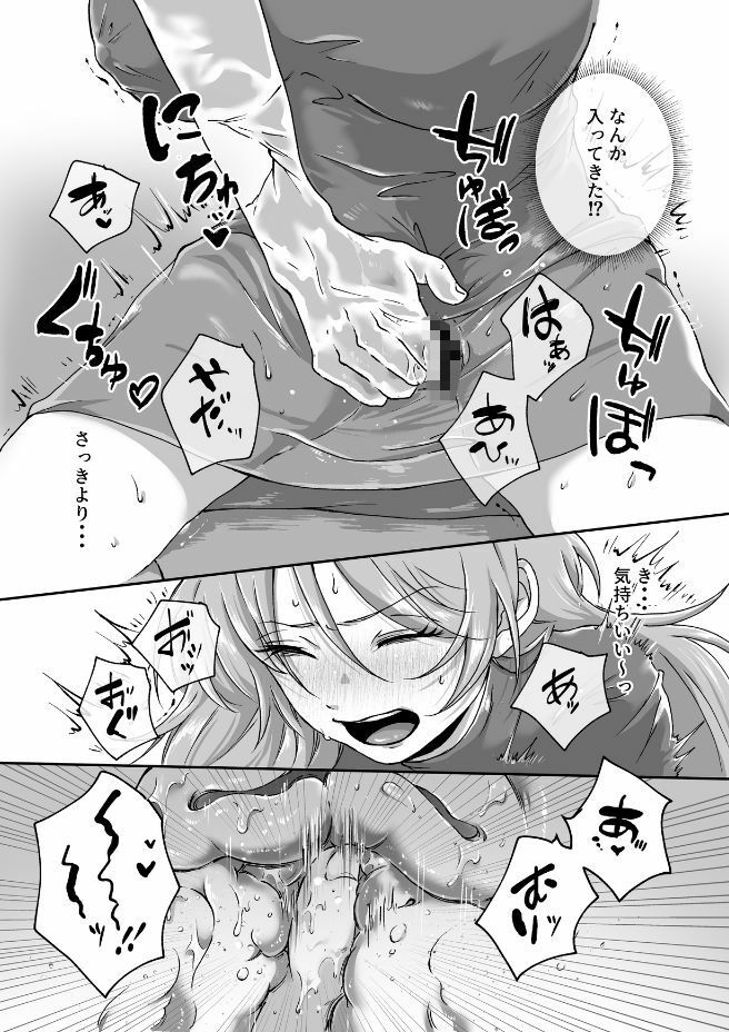 【エロ漫画】背信者8