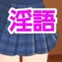 いん5〜口にする