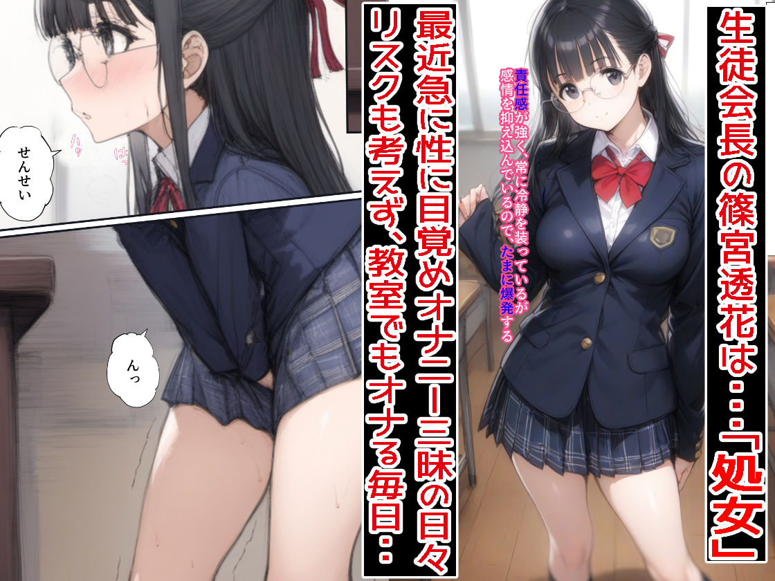 サンプル画像1:ギャルとメガネ委員長の学園性活〜先生！私じゃダメですか？優等生は先生に壊されたい(イチミとうがらし) [d_543852]