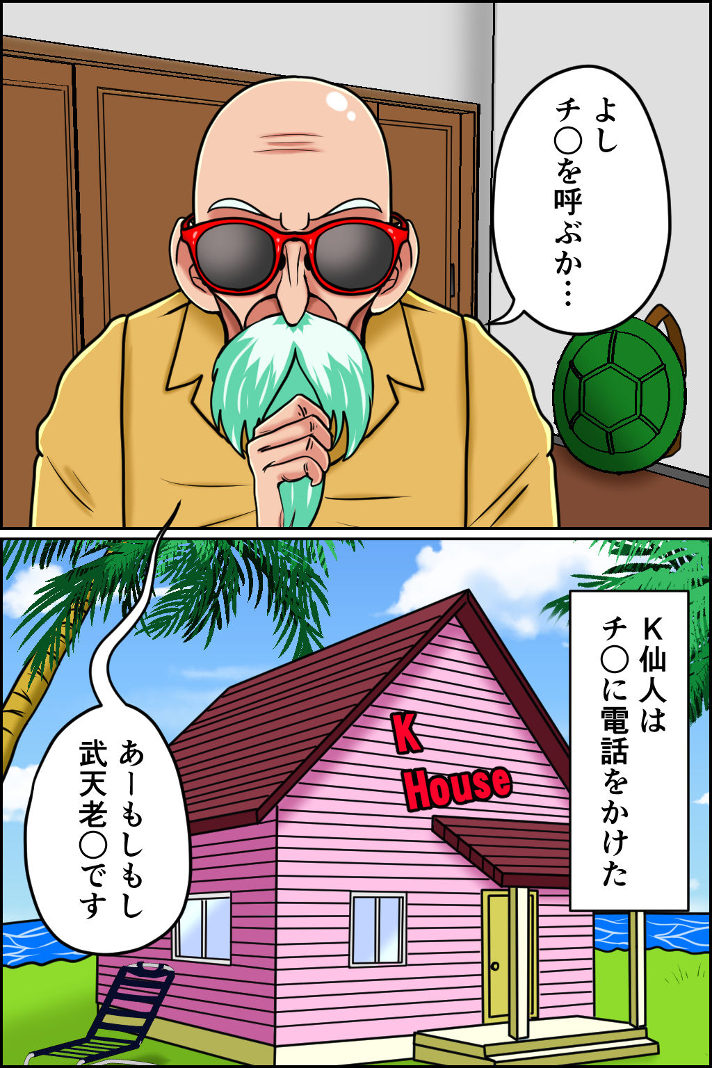 サンプル画像1:K仙人のよいこ眠眠姦2(みんなの巨乳アイランド) [d_543897]