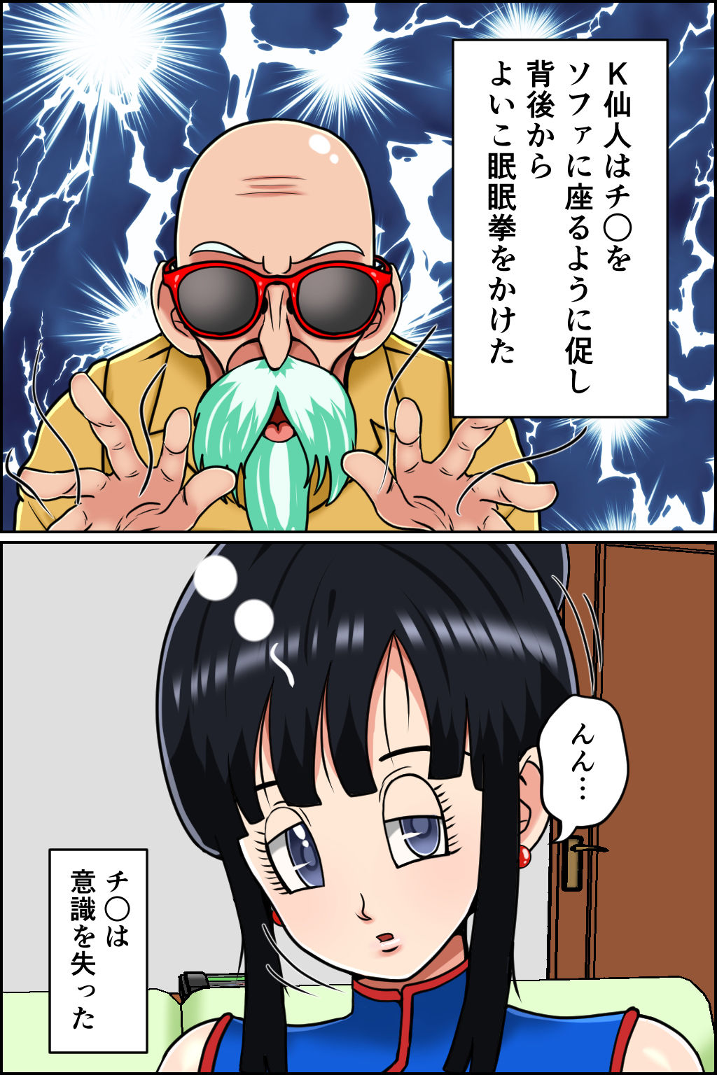 サンプル画像3:K仙人のよいこ眠眠姦2(みんなの巨乳アイランド) [d_543897]