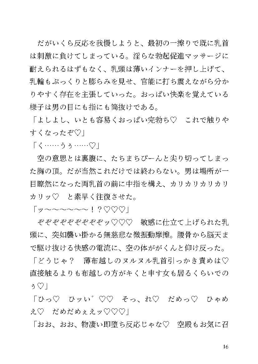 【小説】エルフ騎士様恥辱の御夜伽。絶倫ちんぽに雌伏せん2