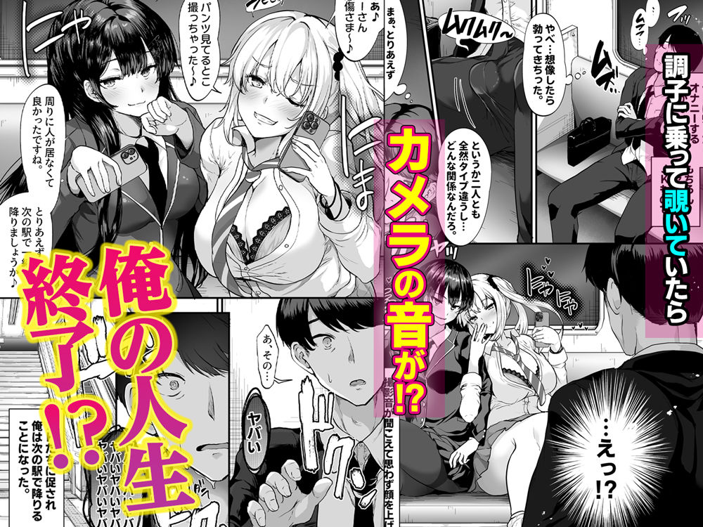 サンプル画像2:生意気ギャルとわからせハーレム(すいのせ) [d_543911]
