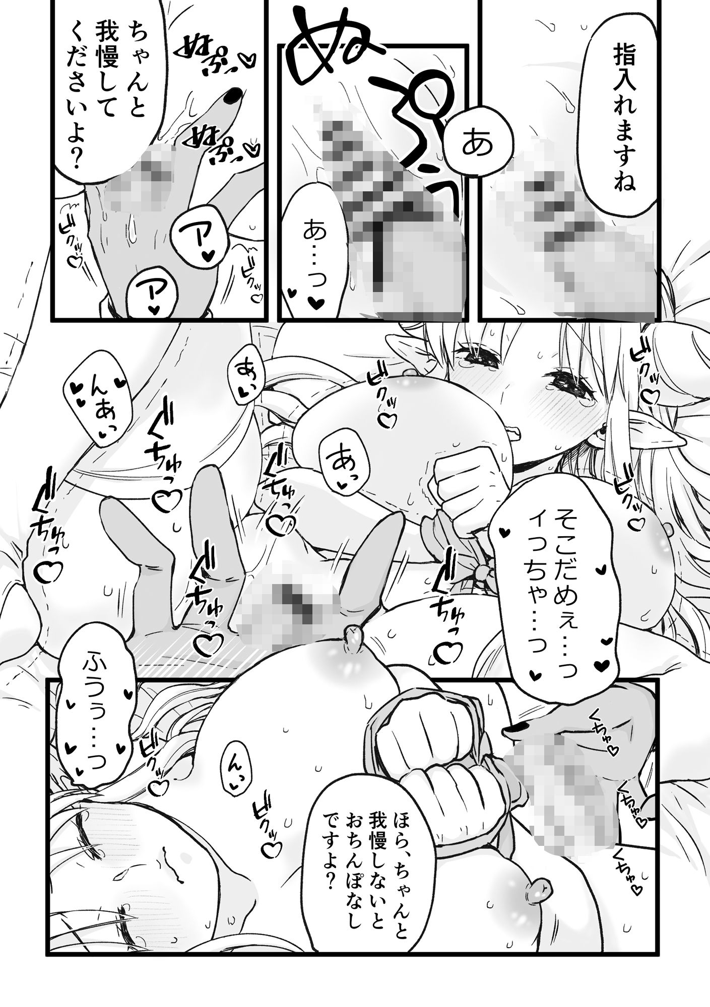 【エロ漫画】うちのメイドは絶倫3