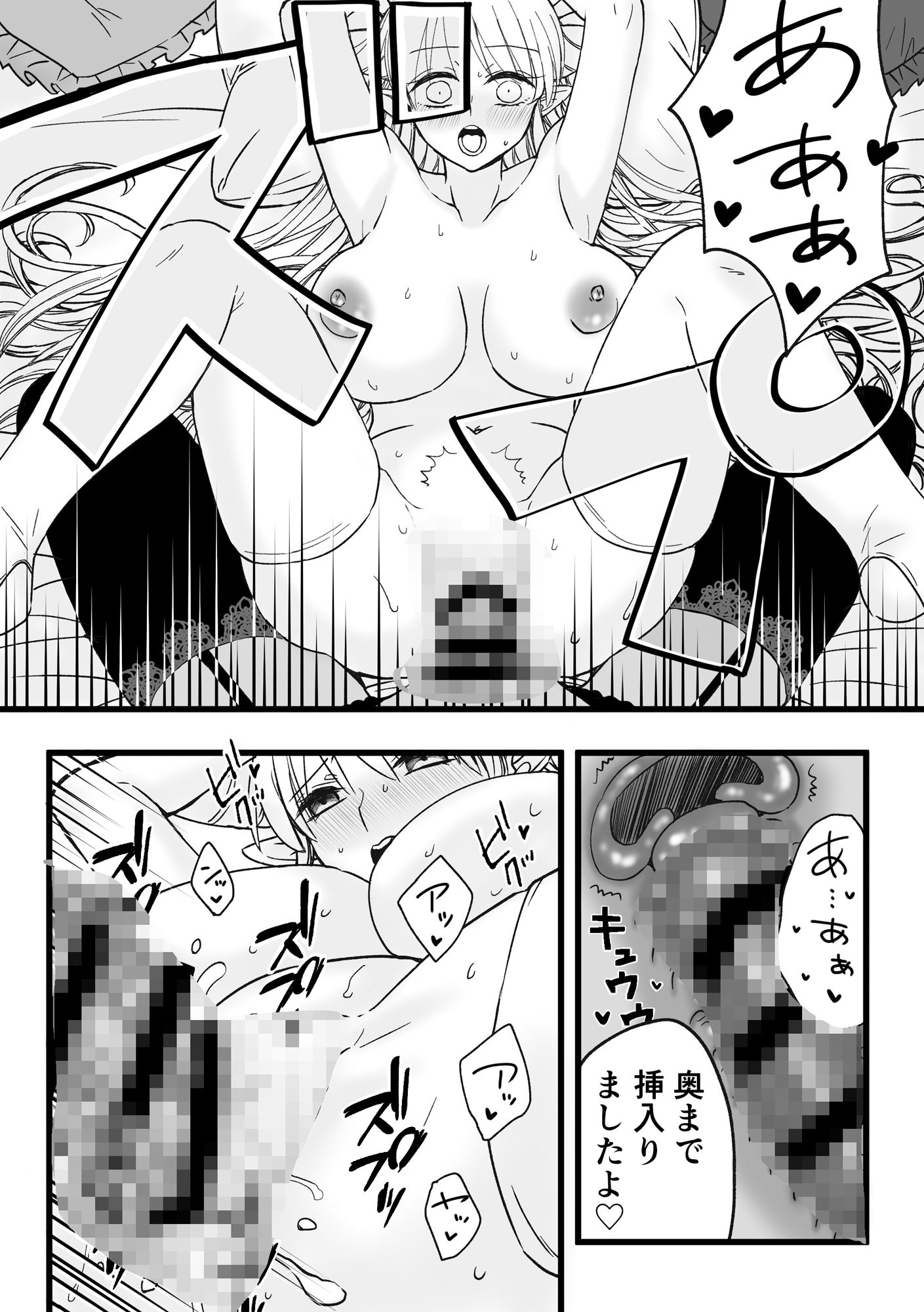 【エロ漫画】うちのメイドは絶倫6