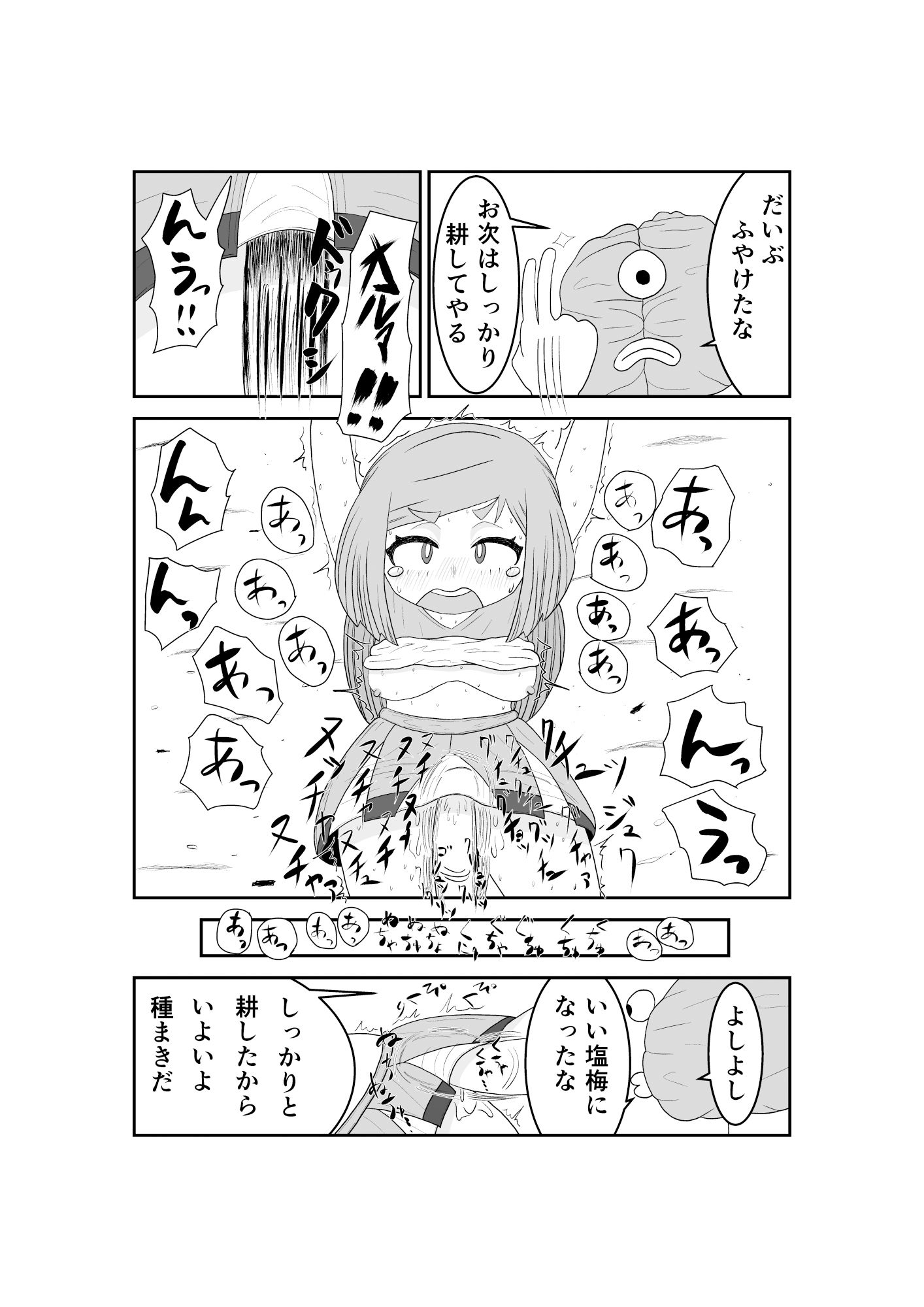 サンプル画像5:魔法少女は負けない！4なお、ちゃんとピンチに陥ってキモい敵にネチネチと嬲られるもよう(かまくら堂) [d_543997]