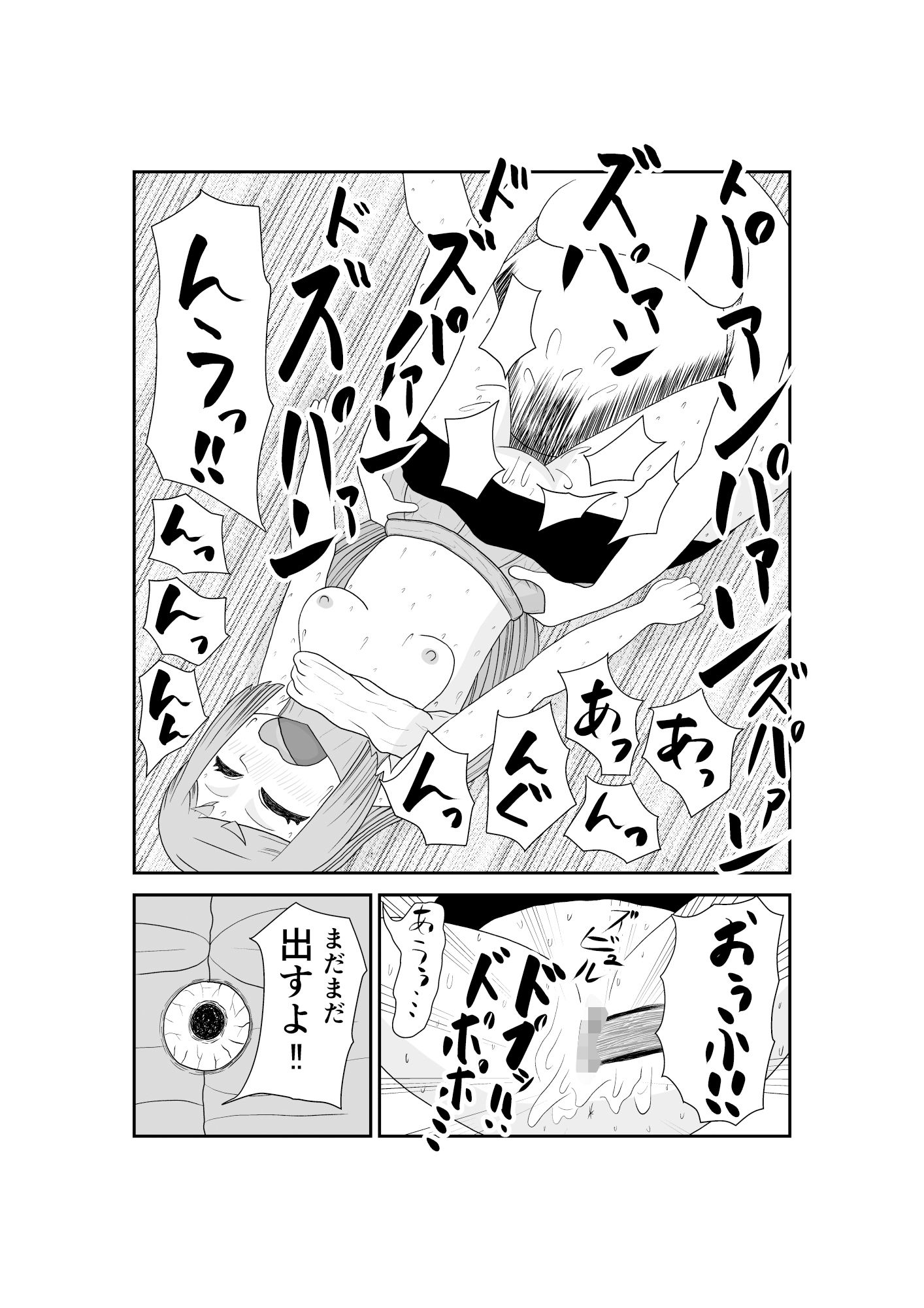 サンプル画像6:魔法少女は負けない！4なお、ちゃんとピンチに陥ってキモい敵にネチネチと嬲られるもよう(かまくら堂) [d_543997]